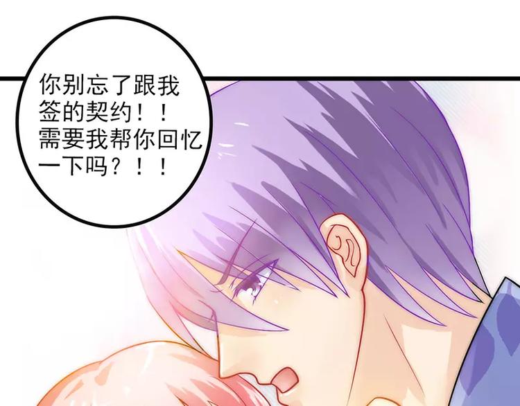 第31话 你是不是忘记了契约(1/2)-第31话