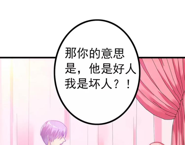 第31话 你是不是忘记了契约(1/2)-第31话