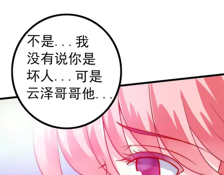 第31话 你是不是忘记了契约(1/2)-第31话