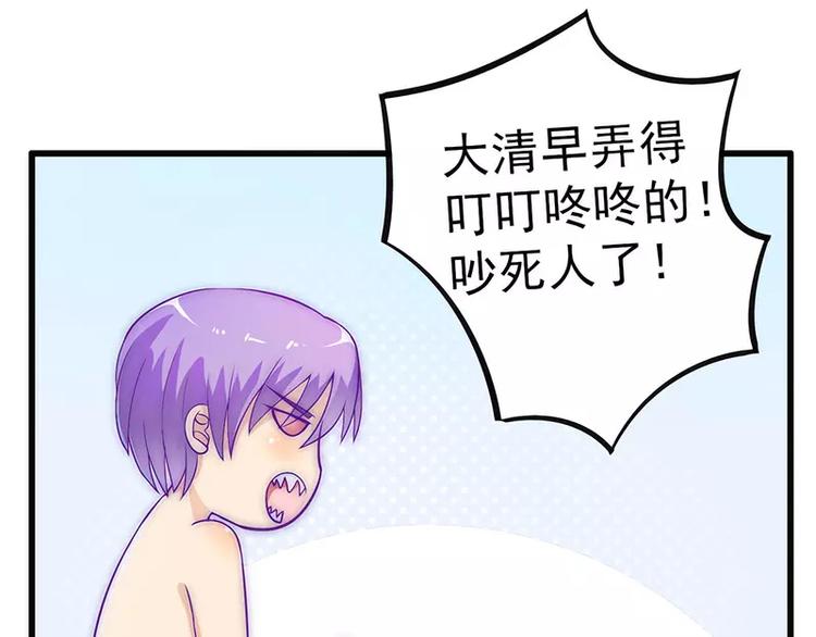 第33话 垂涎我的肉体？(1/2)-第33话