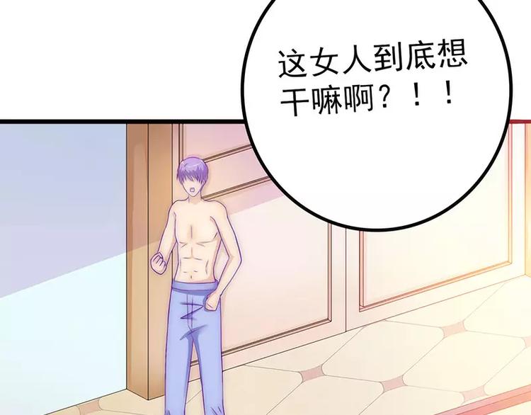 第33话 垂涎我的肉体？(1/2)-第33话