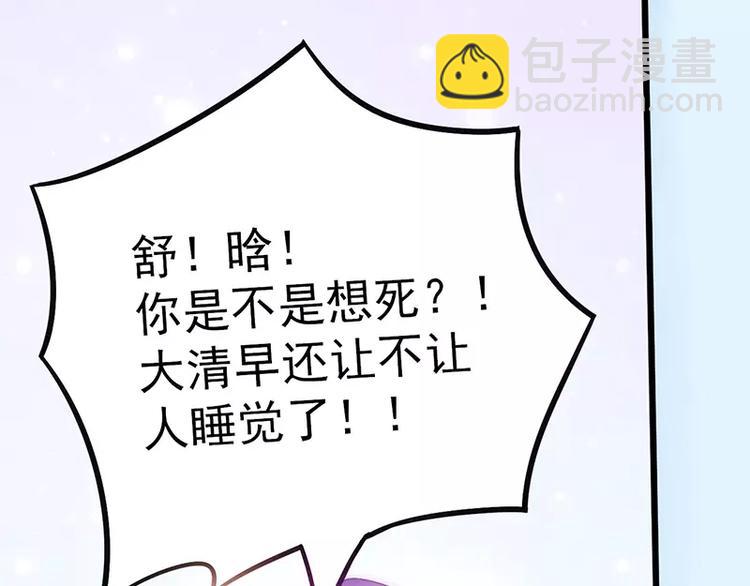 第33话 垂涎我的肉体？(1/2)-第33话