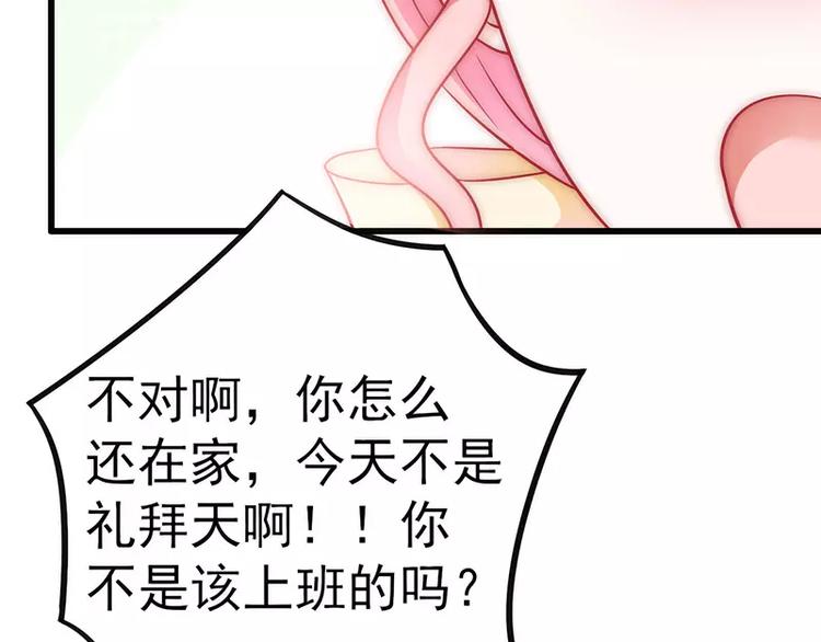 第33话 垂涎我的肉体？(1/2)-第33话