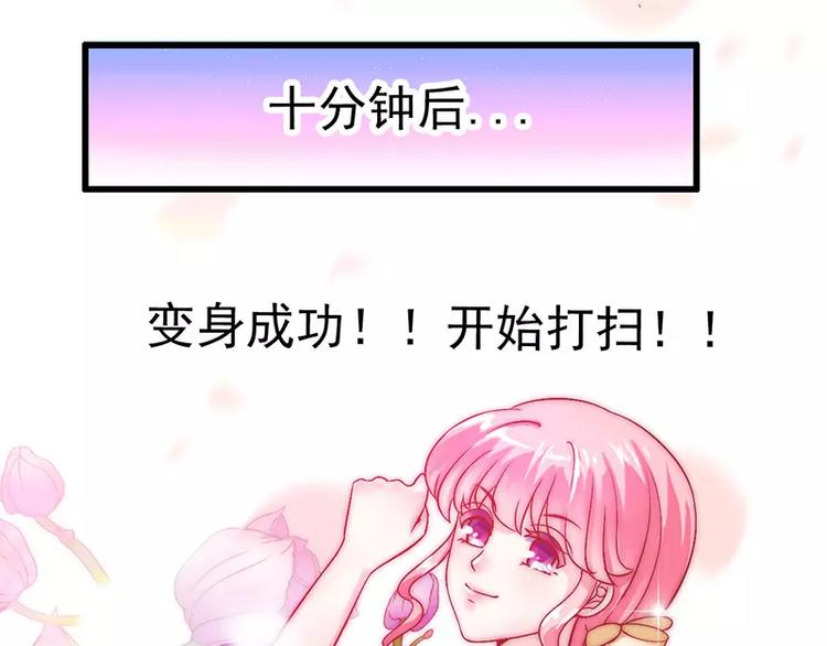 第33话 垂涎我的肉体？(1/2)-第33话