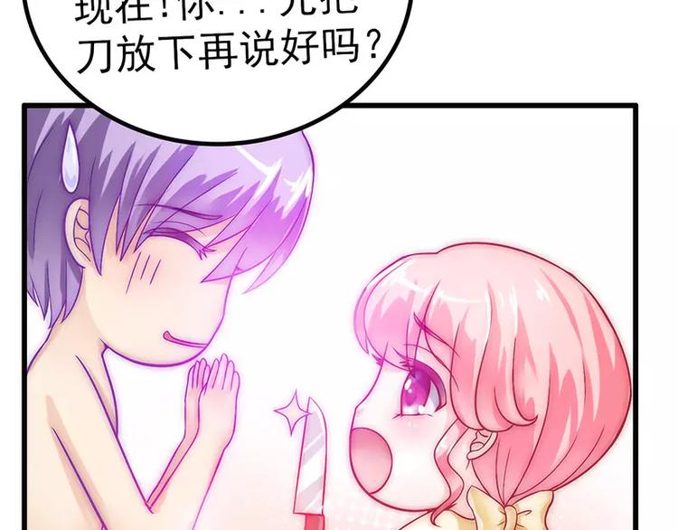 第33话 垂涎我的肉体？(1/2)-第33话