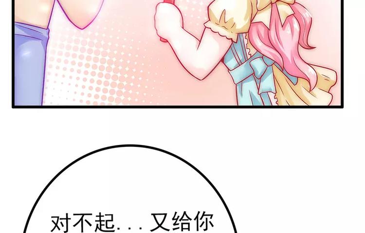 第33话 垂涎我的肉体？(1/2)-第33话