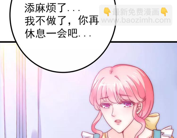 第33话 垂涎我的肉体？(1/2)-第33话