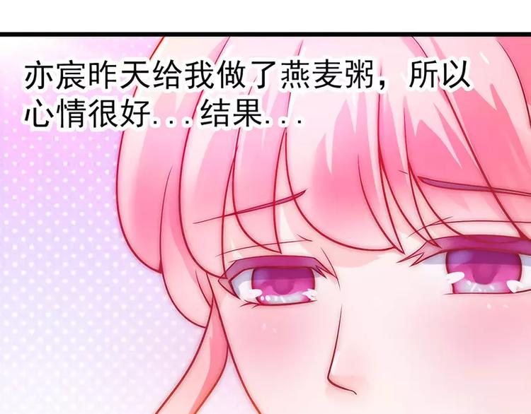 第33话 垂涎我的肉体？(1/2)-第33话