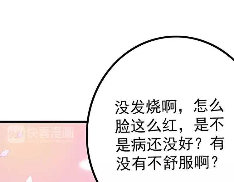 第33话 垂涎我的肉体？(1/2)-第33话