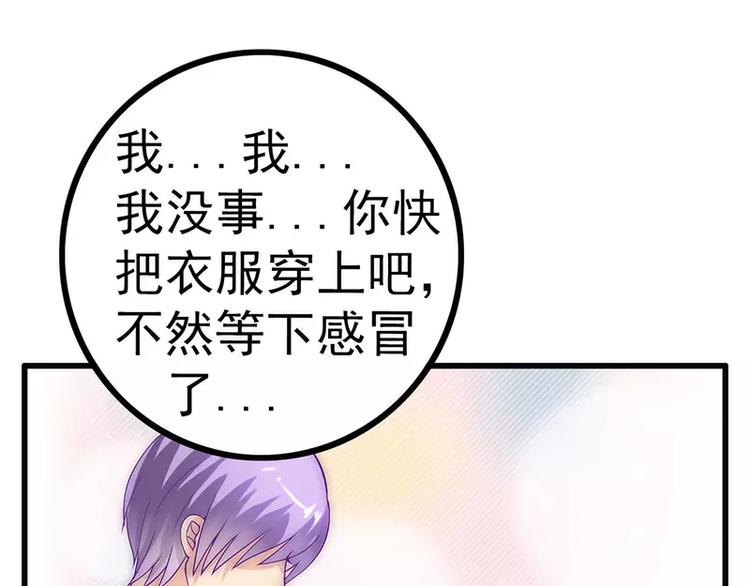 第33话 垂涎我的肉体？(1/2)-第33话