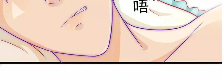 第33话 垂涎我的肉体？(1/2)-第33话