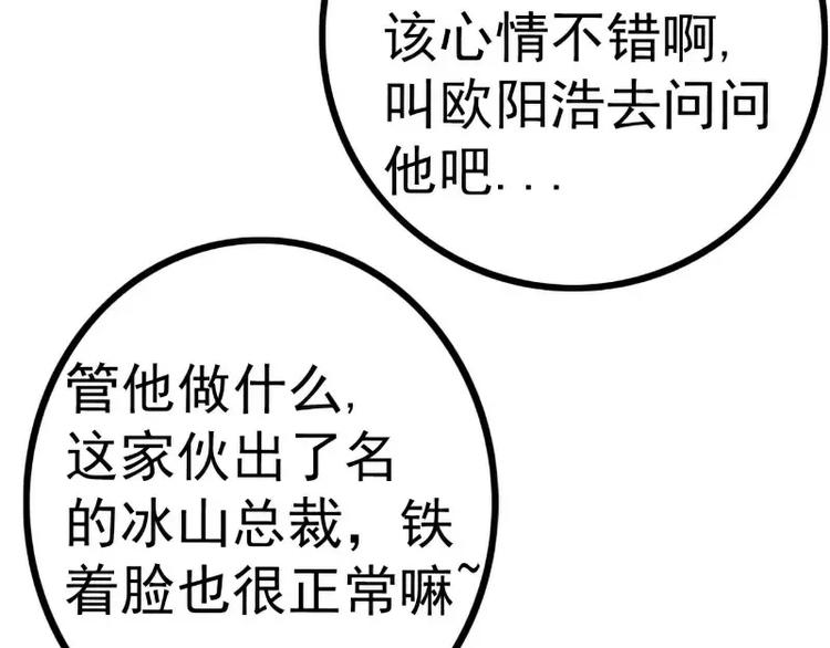 第35话 亦宸被甩了？(1/2)-第35话