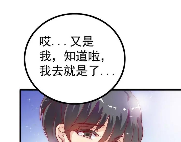 第35话 亦宸被甩了？(1/2)-第35话