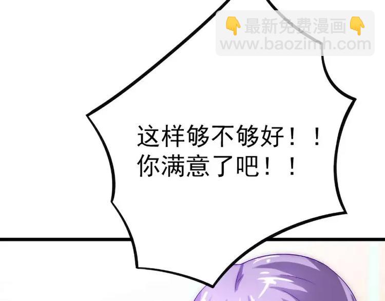 第35话 亦宸被甩了？(1/2)-第35话