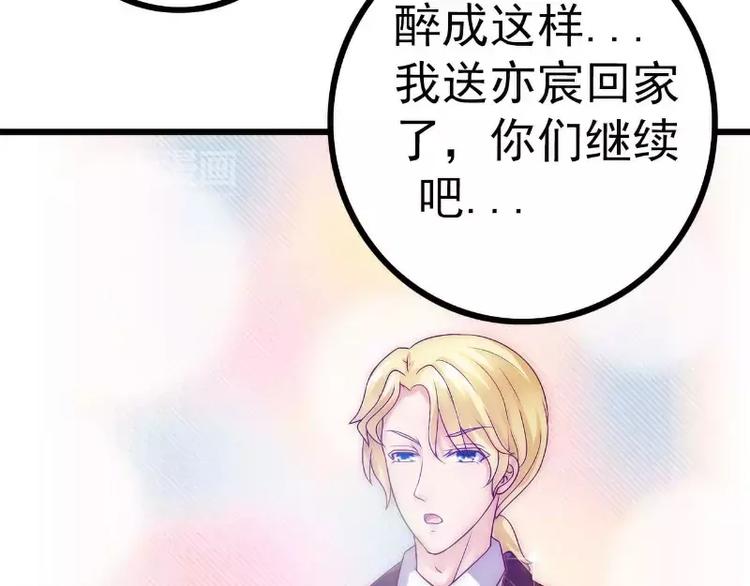 第37话 等你等到夜深(1/2)-第37话