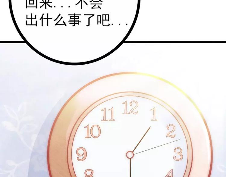 第37话 等你等到夜深(1/2)-第37话