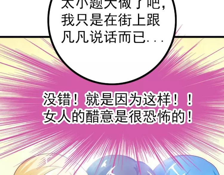 第37话 等你等到夜深(1/2)-第37话