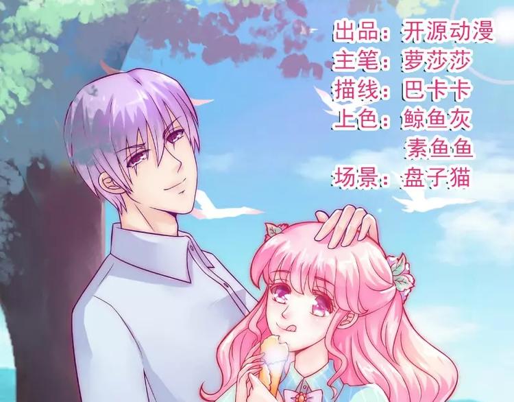 第39话 舒晗，你很特别(1/2)-第39话