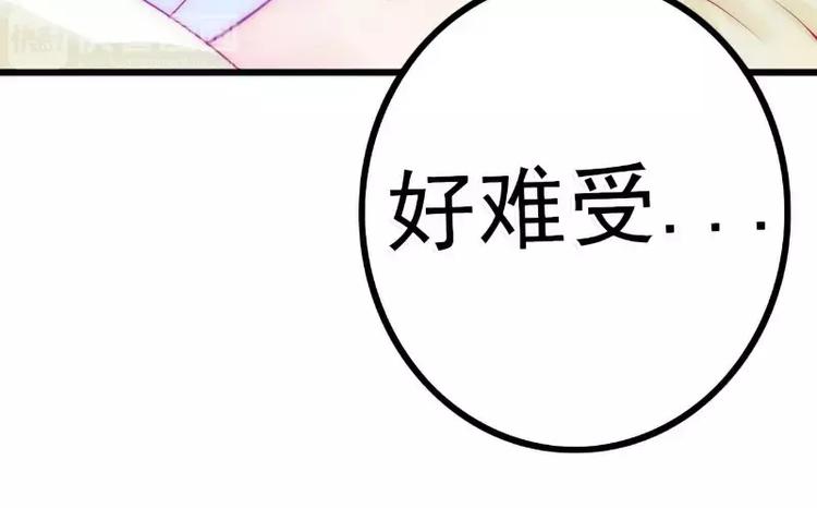 冰山總裁強寵妻 - 第39話 舒晗，你很特別(1/2) - 3