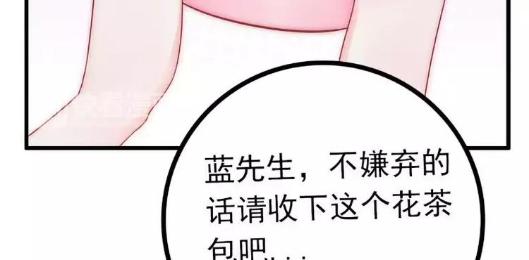 第39话 舒晗，你很特别(1/2)-第39话