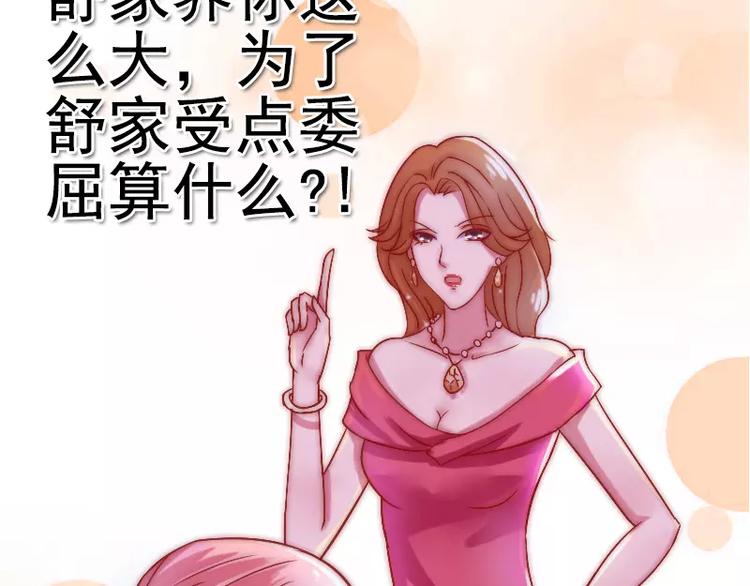 第5话 成为你的玩物(1/2)-第5话