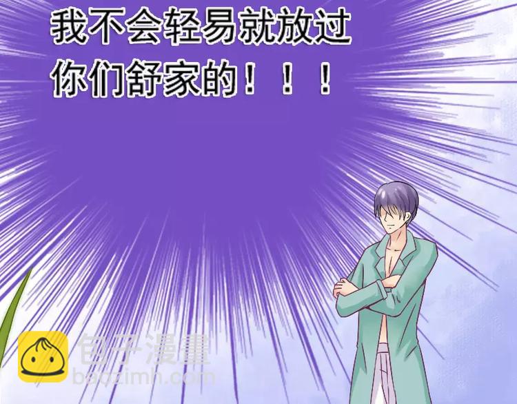 第5话 成为你的玩物(1/2)-第5话