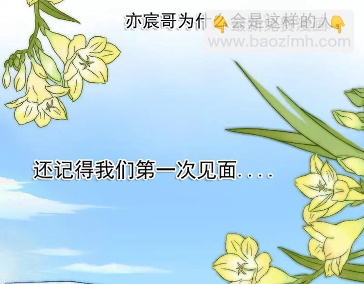 第5话 成为你的玩物(1/2)-第5话