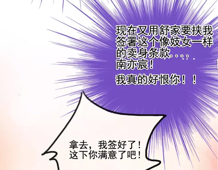 第5话 成为你的玩物(1/2)-第5话