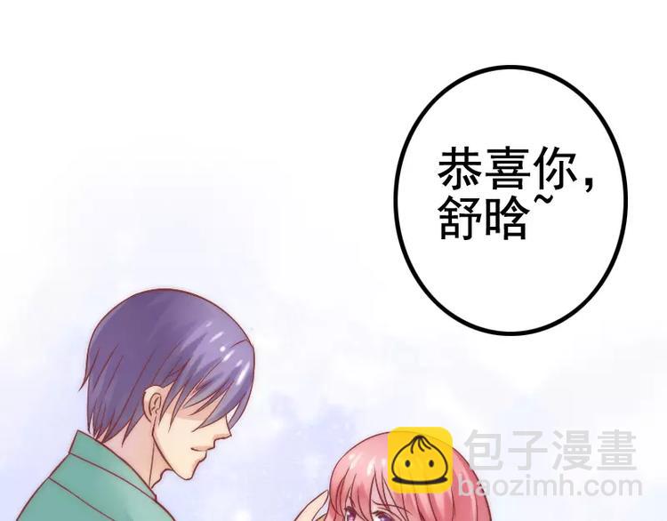 第5话 成为你的玩物(1/2)-第5话