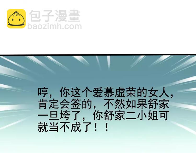 第5话 成为你的玩物(1/2)-第5话