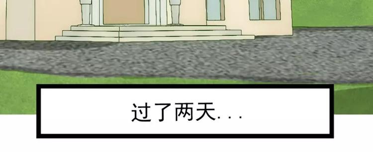 第41话 南亦宸，我不想见到你(1/2)-第41话