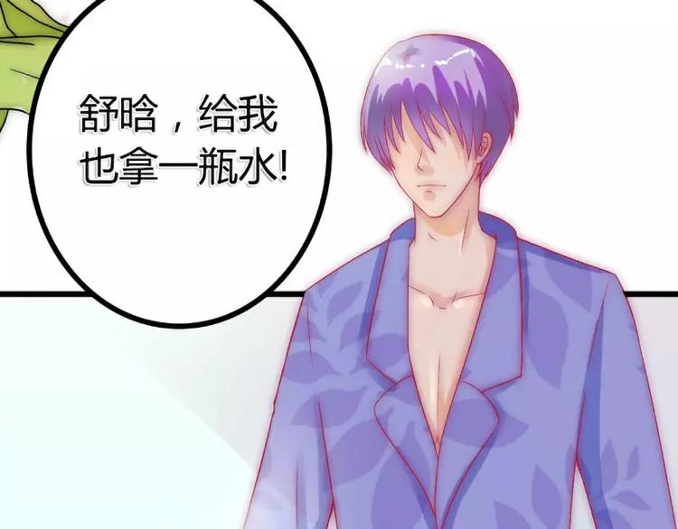 第41话 南亦宸，我不想见到你(1/2)-第41话