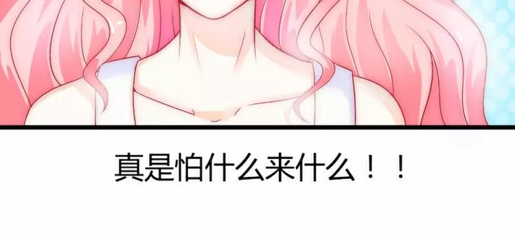 第41话 南亦宸，我不想见到你(1/2)-第41话