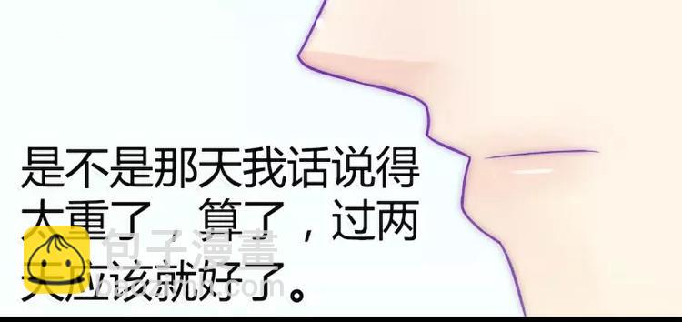 第41话 南亦宸，我不想见到你(1/2)-第41话