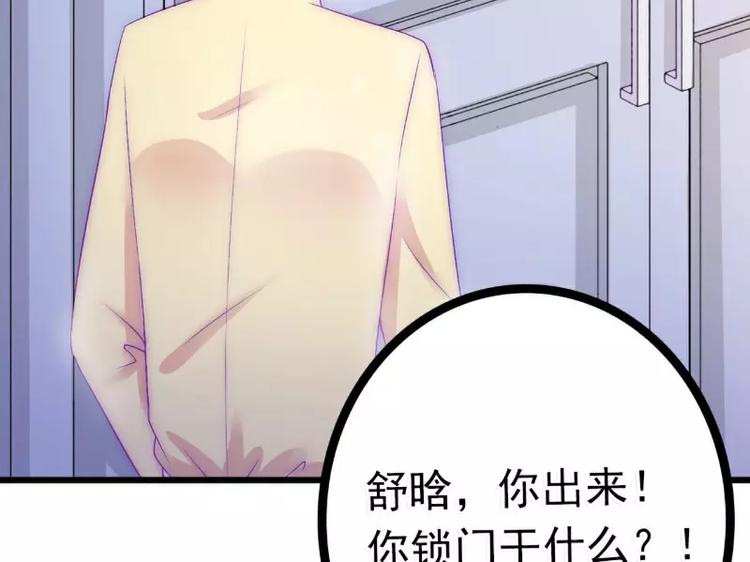 第41话 南亦宸，我不想见到你(1/2)-第41话