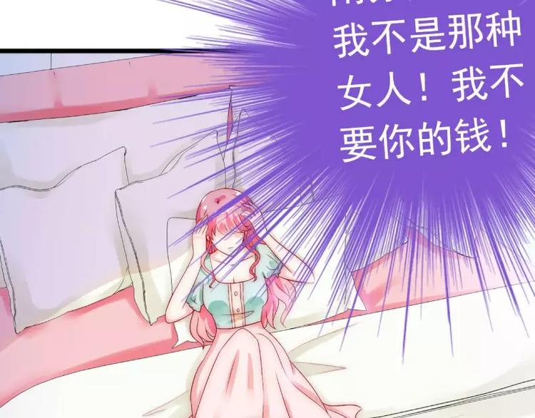 第41话 南亦宸，我不想见到你(1/2)-第41话