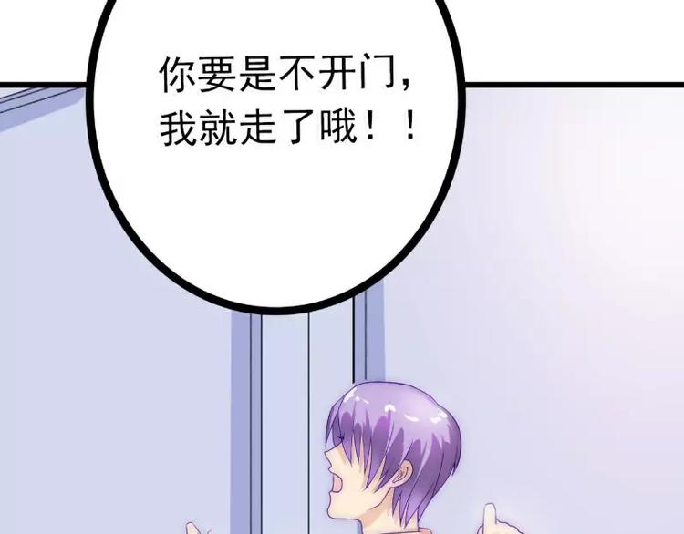 第41话 南亦宸，我不想见到你(1/2)-第41话