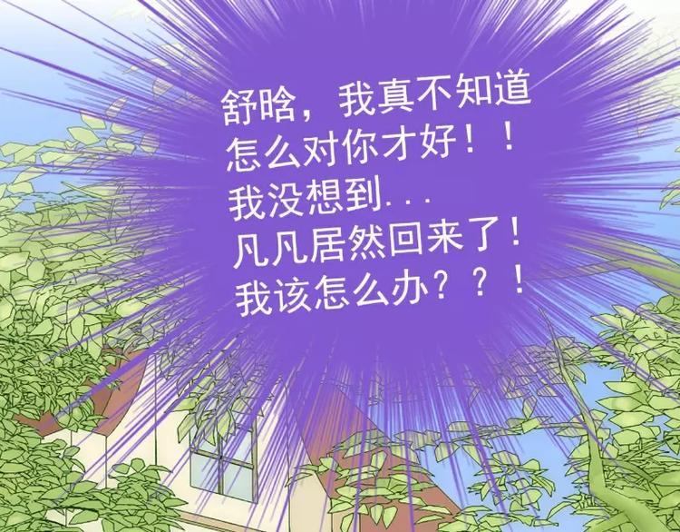 第41话 南亦宸，我不想见到你(1/2)-第41话