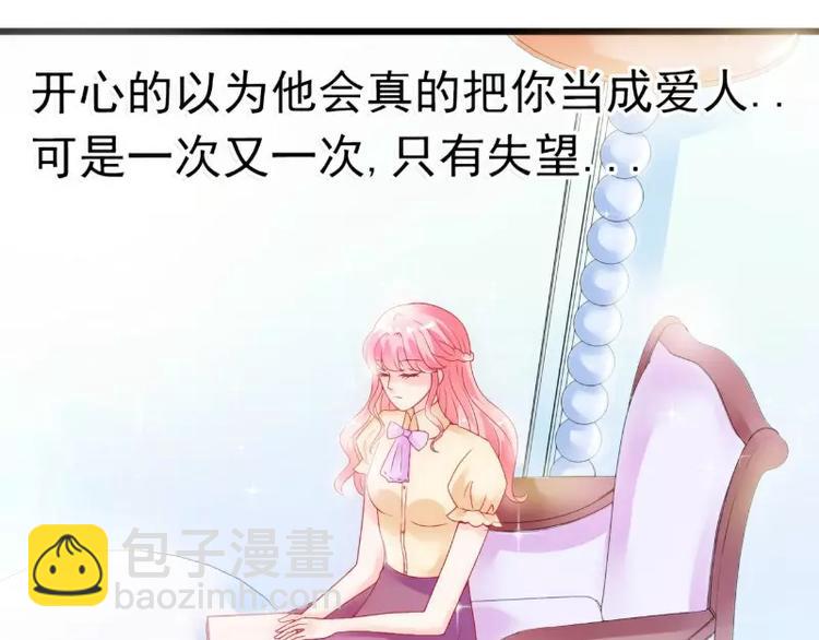 第45话 不过是一场交易-第45话