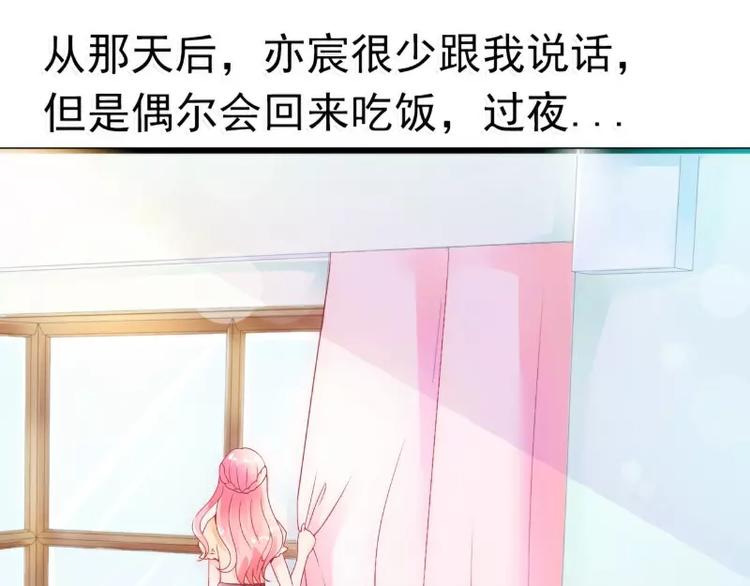 第45话 不过是一场交易-第45话