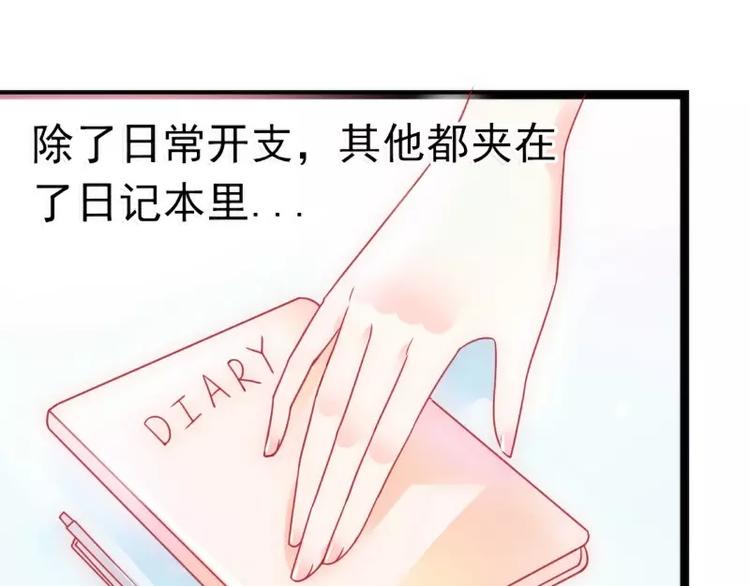 第45话 不过是一场交易-第45话