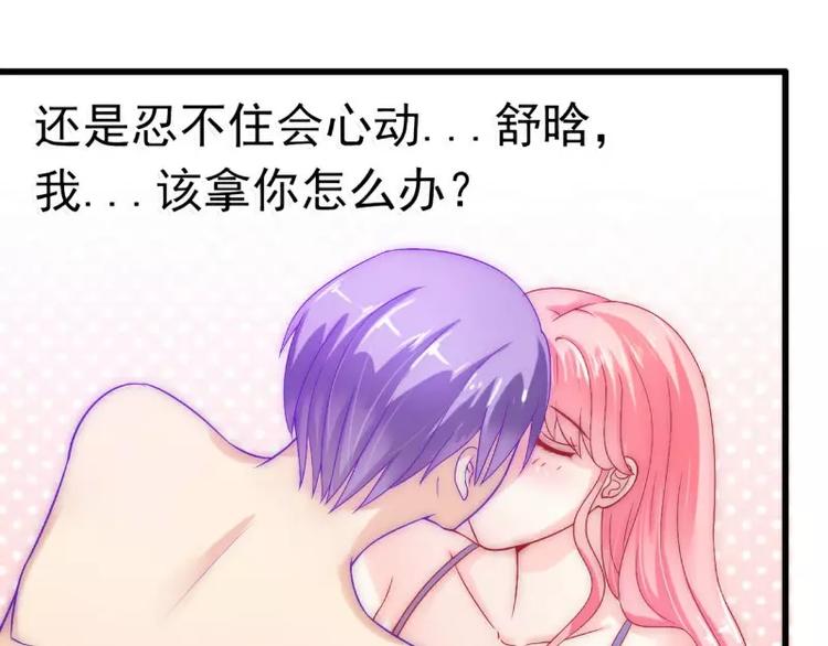 第45话 不过是一场交易-第45话