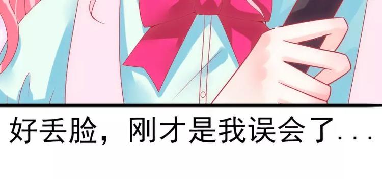 第47话 舒晗和蓝睿斯在一起(1/2)-第47话