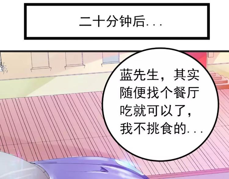 第47话 舒晗和蓝睿斯在一起(1/2)-第47话