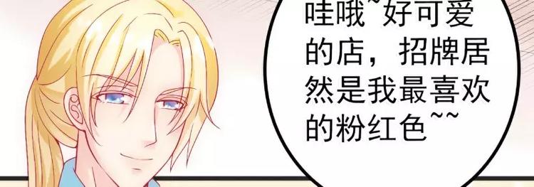 第47话 舒晗和蓝睿斯在一起(1/2)-第47话