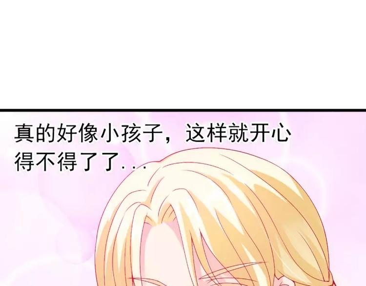 第47话 舒晗和蓝睿斯在一起(1/2)-第47话