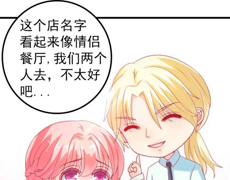 第47话 舒晗和蓝睿斯在一起(1/2)-第47话