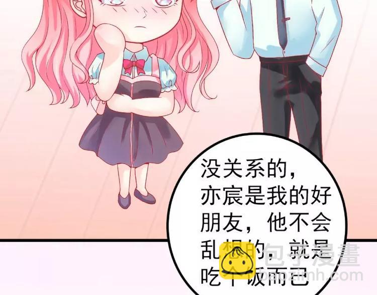 第47话 舒晗和蓝睿斯在一起(1/2)-第47话