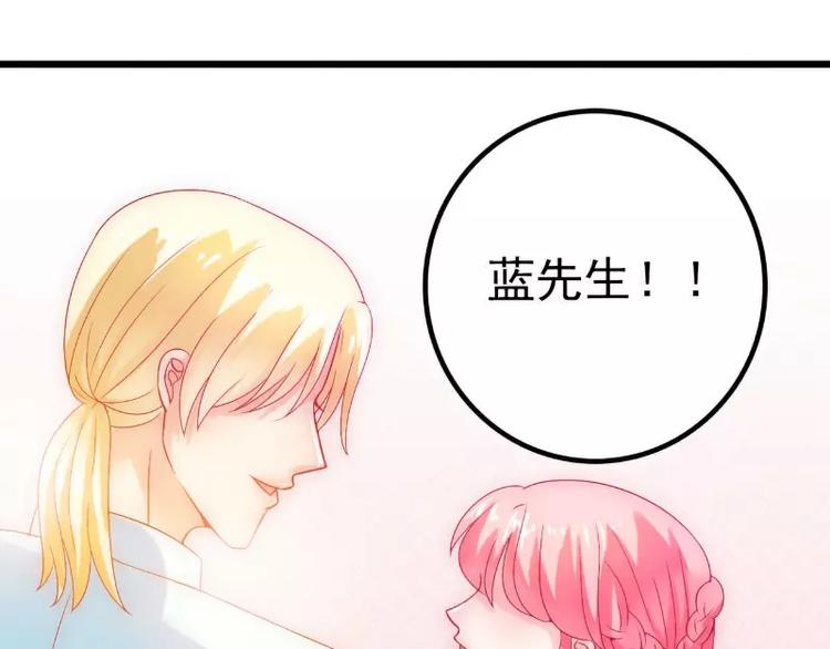 第47话 舒晗和蓝睿斯在一起(1/2)-第47话