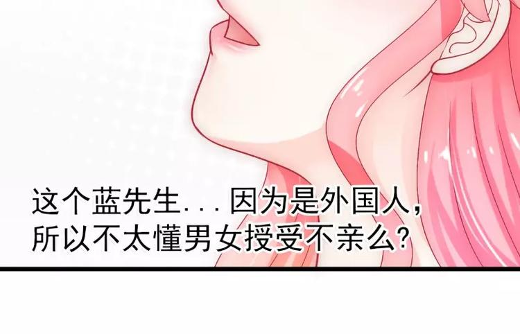 第47话 舒晗和蓝睿斯在一起(1/2)-第47话